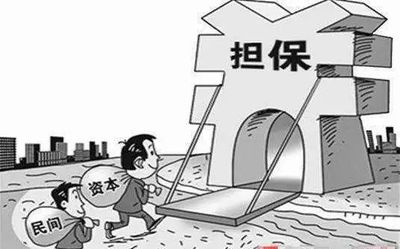 提醒:这7种情形,担保人可免除保证责任